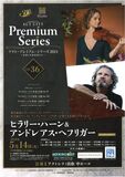 現代最高のヴァイオリニスト ヒラリー・ハーンと実力派ピアニスト アンドレアス・ヘフリガーが奏でる至高のブラームス