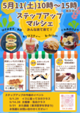 静岡市内外から人気の美味しいお店が大集合！大人も子供も参加出来るゲームもあるよ！
