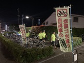 長泉なめり駅駐輪場パトロール