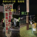 破損したのぼり旗