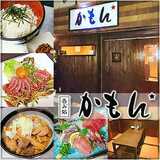 居酒屋 呑み処 かもん 伊東市 アットエス