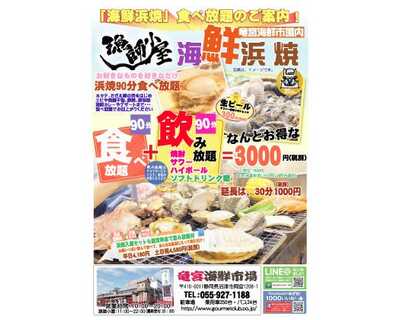 竜宮海鮮市場 漁師小屋