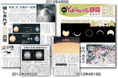 20120513図1.JPG
