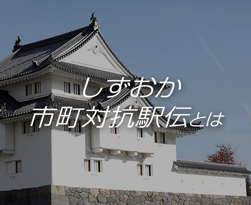 駅伝とは