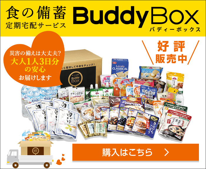 BuddyBox