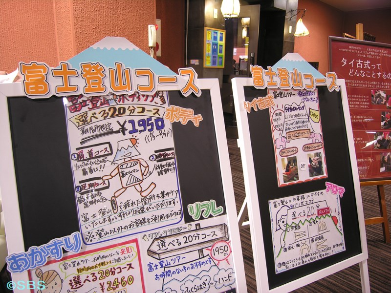 http://www.at-s.com/sbsradio/program/east/2014/08/23/fujitozan.jpg