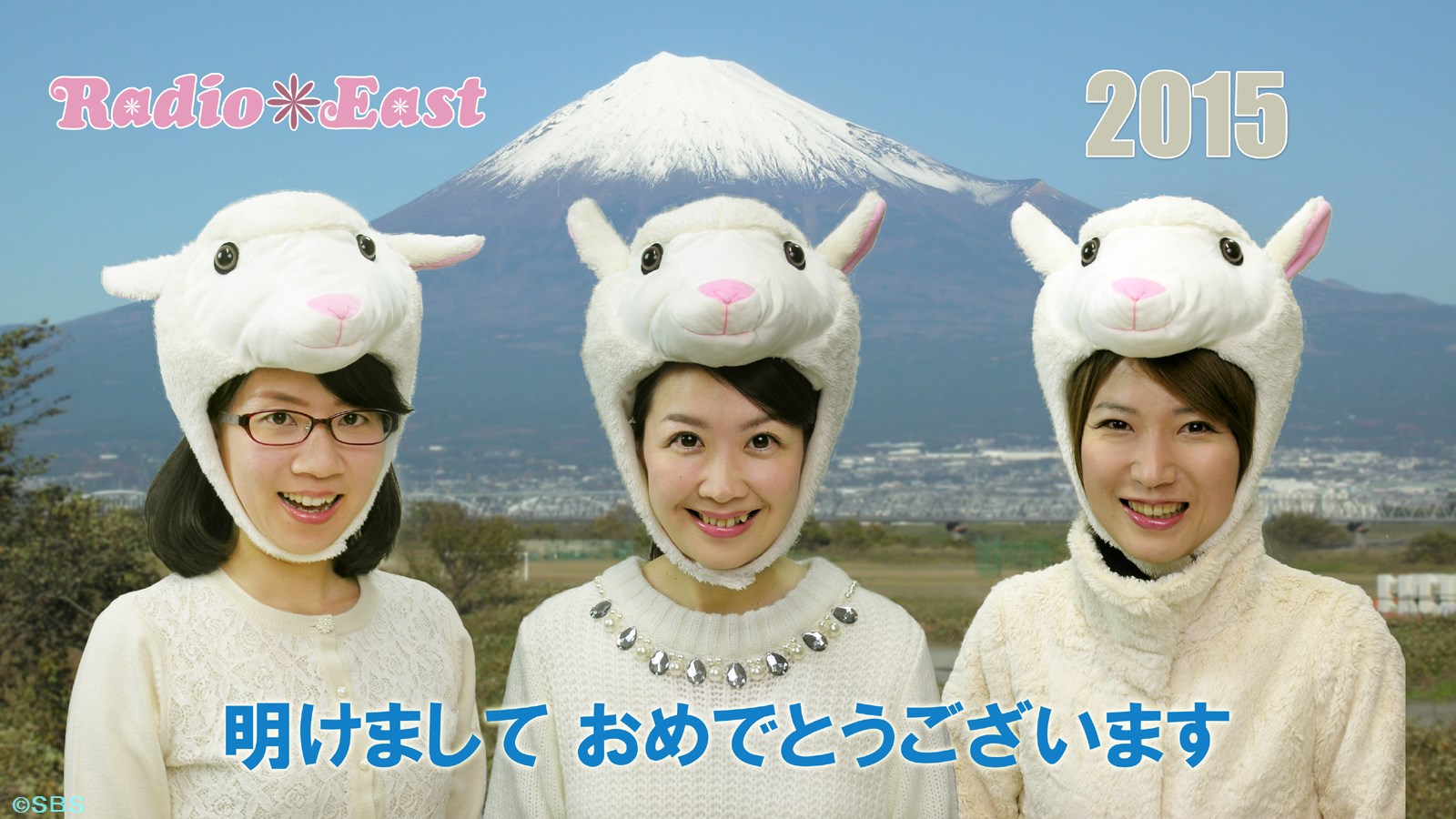 http://www.at-s.com/sbsradio/program/east/2015/01/04/2015nenga.jpg