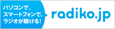 radikohalf_banner.gif