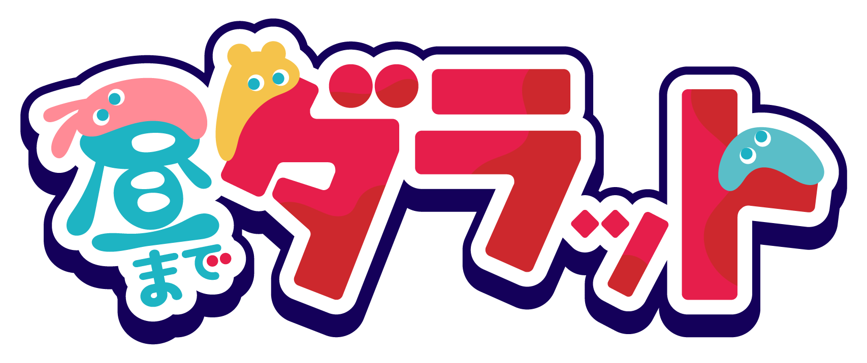 昼までダラット