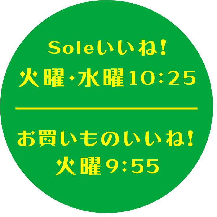 SBSテレビ 金曜午前9:55