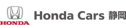 Honda Cars 静岡