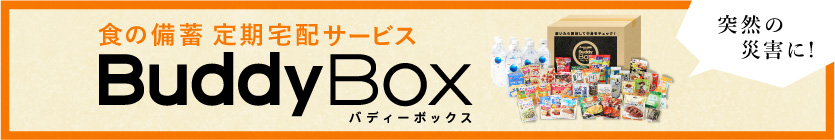 BuddyBox