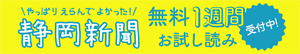 新聞購読の申し込み
