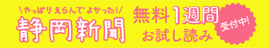 新聞購読の申し込み