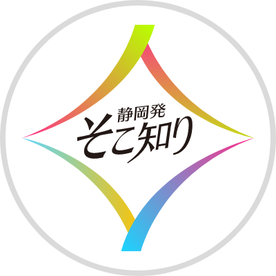 SBSテレビ 静岡発そこ知り