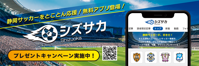 シズサカ