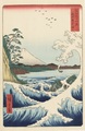 【Part2】歌川広重『冨士三十六景 駿河薩タ之海上』当館蔵