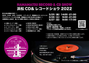 同時開催