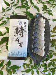 焼津さば寿司プレーン