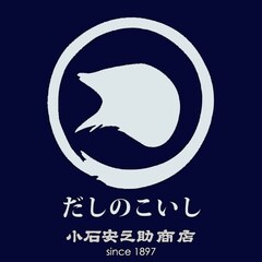 マルシェ（小石安之助商店）出汁