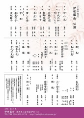 チラシ裏面