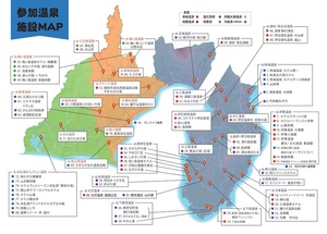 現在84の施設が参加