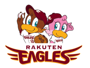 ©Rakuten Eagles