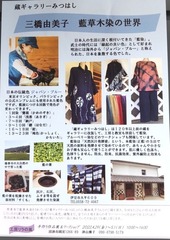 修善寺の「蔵ギャラリーみつはし」さんの作品を提供していただいています。