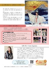 テンペラ画家 匂坂祐子 2022 個展「拈華微笑（ねんげみしょう）」