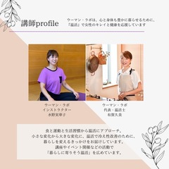 ウーマン・ラボの二人が講師を務めます