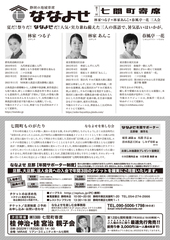 七間町寄席（第12回）チラシ裏