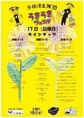 17日のラインナップです！