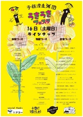 16日のラインナップです！