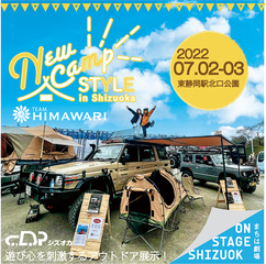 アウトドア仕様にカスタマイズされたカッコいい車両も無料で見学できちゃいます！