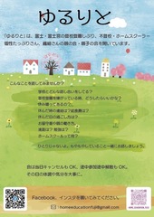 FacebookやInstagramも是非ご覧ください