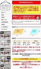 ホームページは現在調整中です、今しばらくお待ちください！