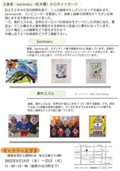 チラシ裏面