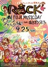 ROCK IN FUJI @あさぎりフードパーク（アコースティックLIVE）