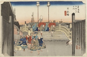 歌川広重『東海道五拾三次之内 日本橋 朝之景』当館蔵