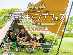 ビギナーズでも安心！夜ＢＢＱ等夕、朝食がついた「手ぶらセット」もお奨めします。