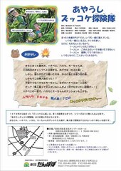 人気児童書ズッコケシリーズの4作目。全く性格の違う3人組を待っていたのは？