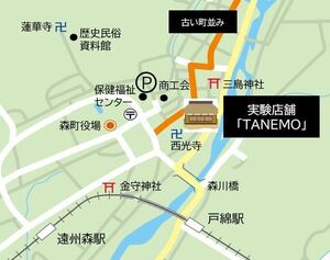 お車でお越しの場合は、森町役場または森町体育館（森アリーナ）に駐車ください。
