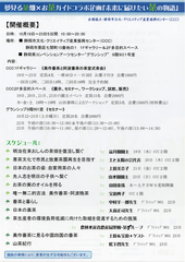 イベントちらし裏