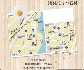 焼津市一色326