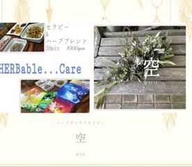 空　kuu！チャクラカードからあなたの内面をアプローチ