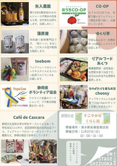 フェアコミフェス 出店者一覧 2