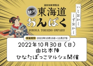 ひなたぼっこマルシェ
