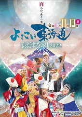 22 ポスター