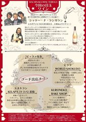 ワインは鹿谷町の酒屋 エスポアごとうより♪フードは浜松の美味しいお店ばかりです！
