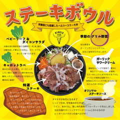 HIKKI'S STEAK さんの、ステーキボウル